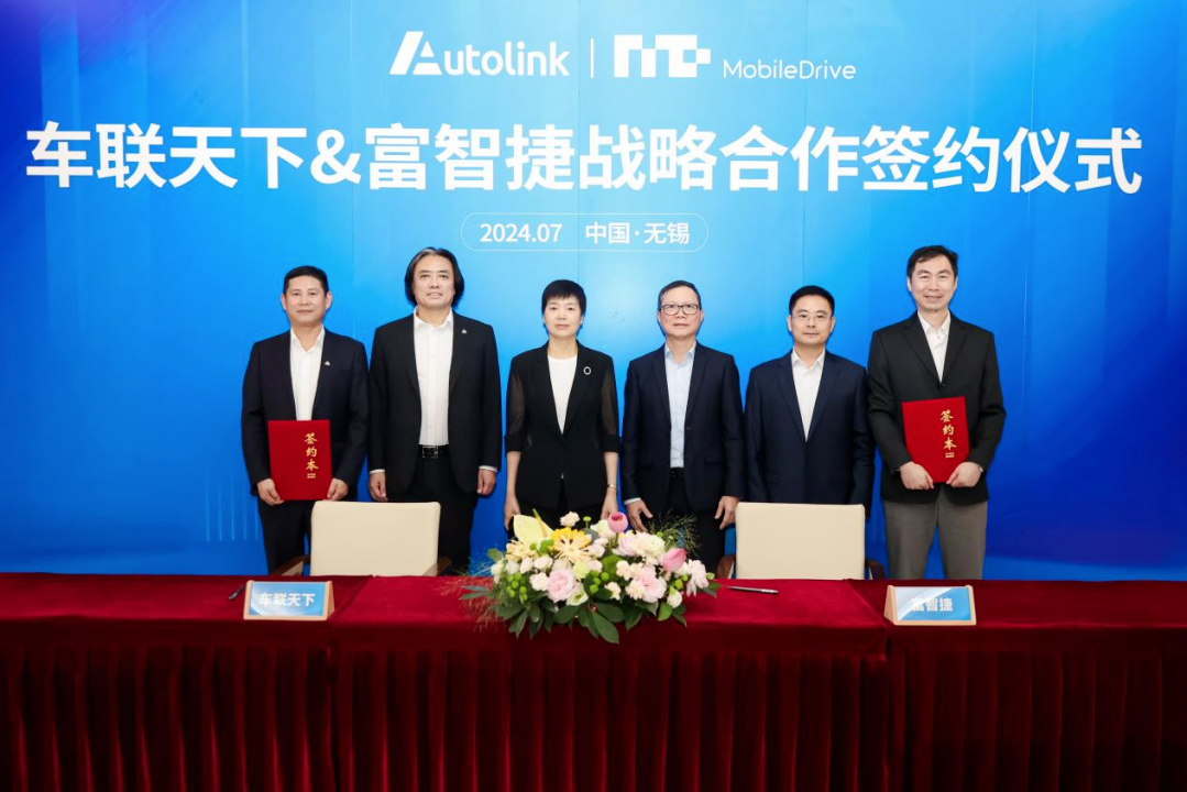 Autolink and MobileDrive Reach Strategic Cooperation to Promote Automotive Intelligence Upgrade