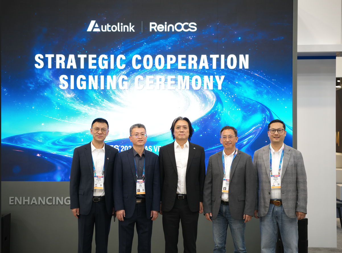 Autolink and ReinOCS Sign Strategic Partnership at CES 2026 ——Deep Fusion EEA Optical-Electrical Architecture to Serve as Foundation for Joint Programs