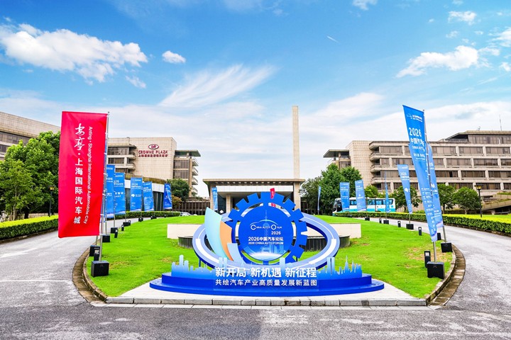 2026 China Auto Forum: Autolink Enabling Next-Generation Intelligent Vehicle Architectures with AI