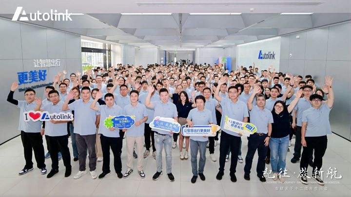 Honoring the Journey, Sailing Toward a New Horizon — Autolink’s Twelve-Year Journey Toward the Next Stage of Intelligent Vehicle Architecture Evolution